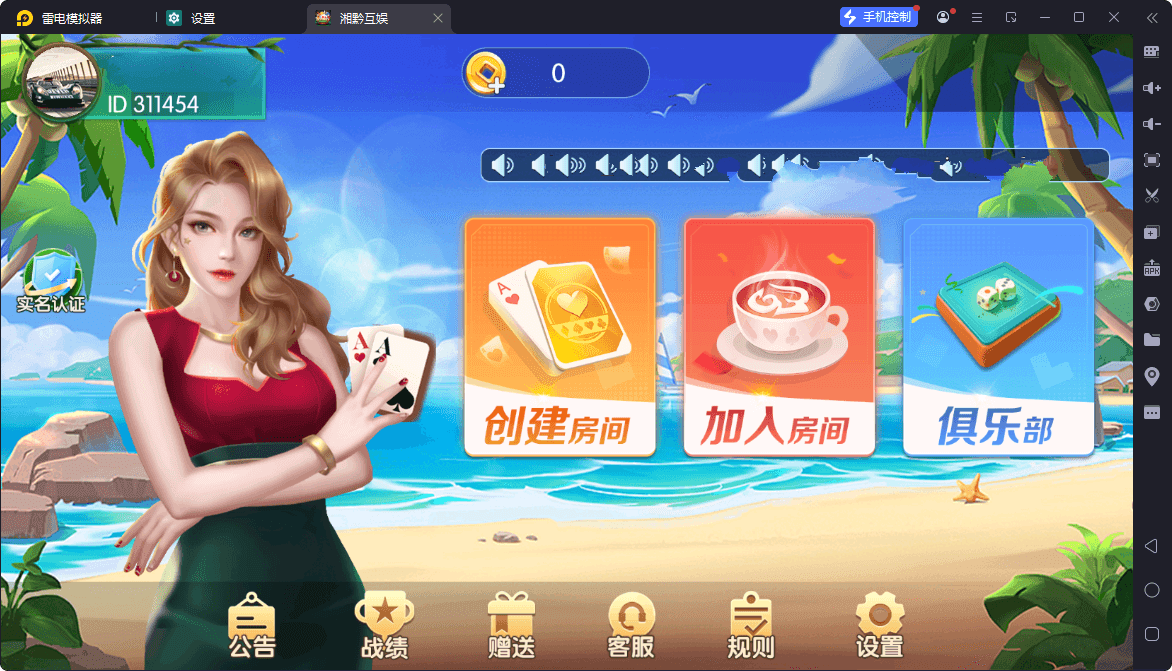 独家首发百游湘黔互娱全套资源整合｜数据 | 智能陪玩机器人｜附解密工具及高清视频教程