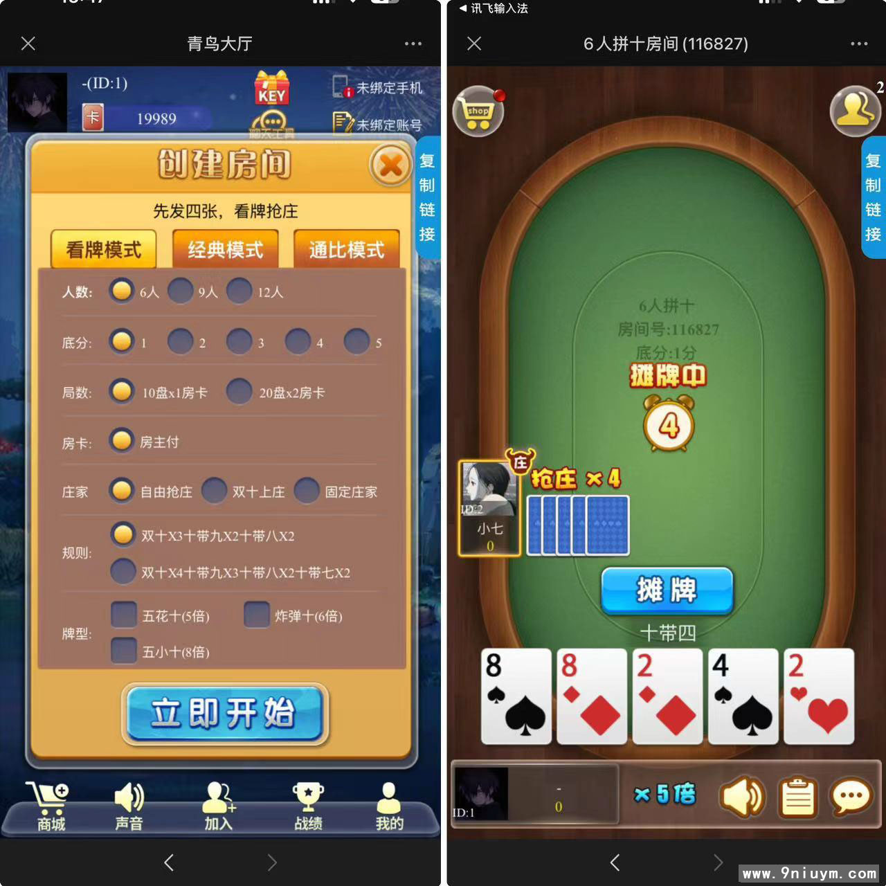 H5海贝房卡系列 | 文本搭建教程