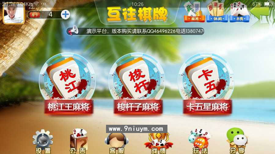 网狐互往房卡游戏纯源码