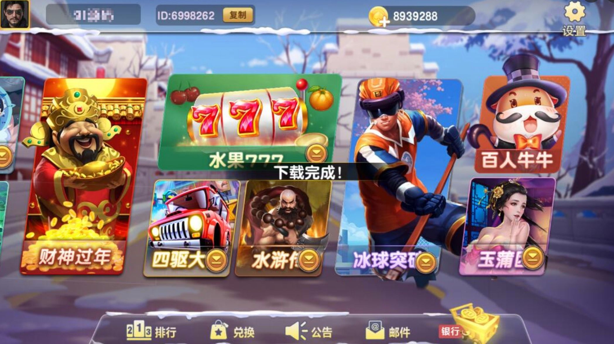 蒙特系列卡洛电玩城组件三端 | 完整可用