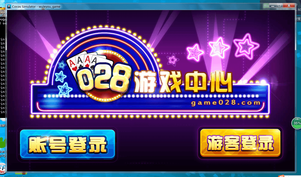 028艺乐游棋牌全套源码 | 完整可用