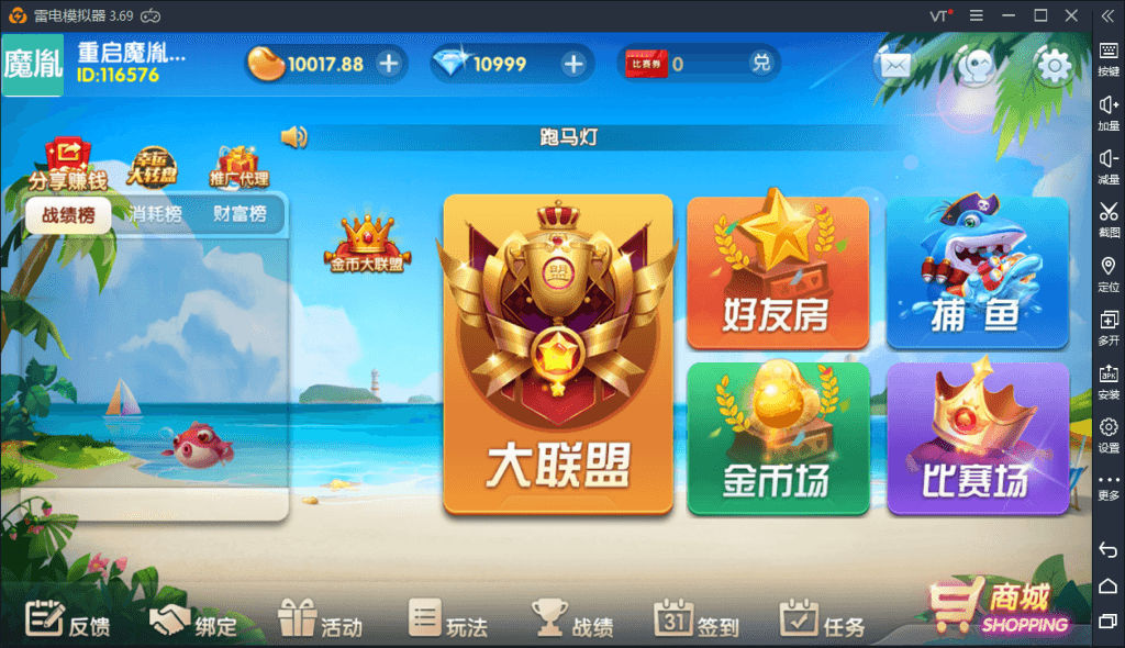 牌友联盟第二版