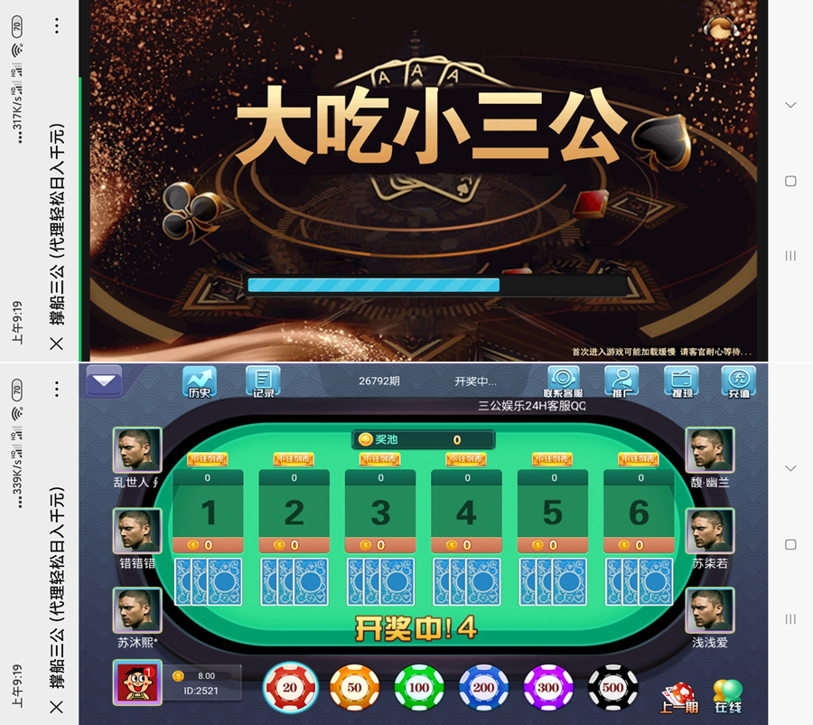 三公大吃小棋牌游戏平台源码 | 完整可用