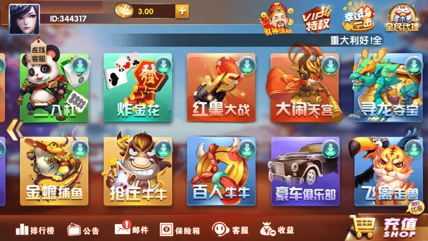 王者星耀万利二次开发版（独特热更 | 全民代理）
