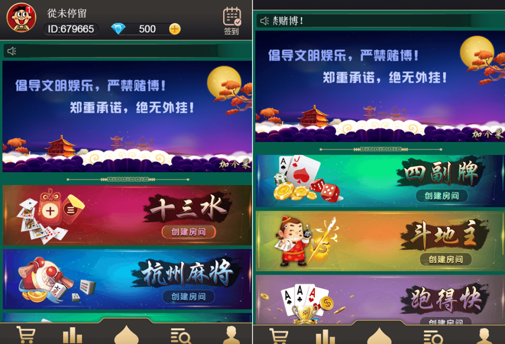 H5众乐乐棋牌游戏平台运营版(附带搭建教程)