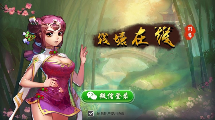 全套杭州麻将纯源码 带编译好的组件 可二次开发 杭州麻将钱塘在线源代码非组件 配备编译好的组件一套 完整可用 可以二次搭建修改玩法定制游戏UI等操作 源代码档案描述服务端