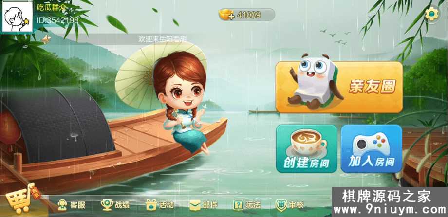 七星棋牌湖南地区,全网独家首发岳阳郴州常德株洲益阳长沙永州湘西七星端 | 乐豆模式