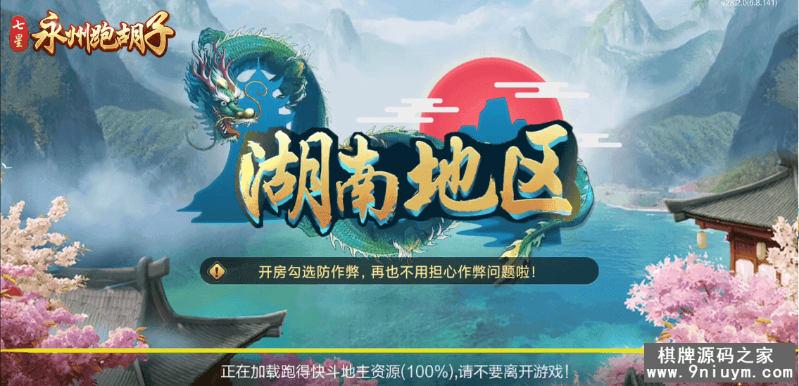 七星棋牌湖南地区,全网独家首发岳阳郴州常德株洲益阳长沙永州湘西七星房卡UI最全端 | 比赛模式