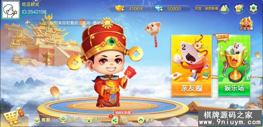 七星棋牌湖南地区,全网独家首发衡阳邵阳怀化娄底湘潭张家界七星端 | 乐豆模式