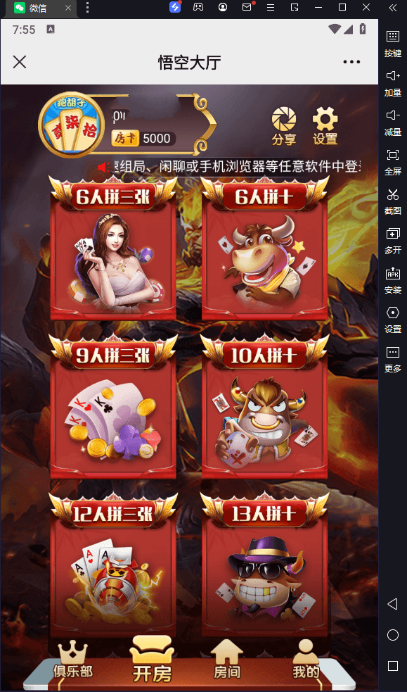 h5棋牌悟空房卡大厅 | 搭建教程