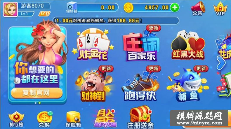 天天游戏组件 | app火萤二开