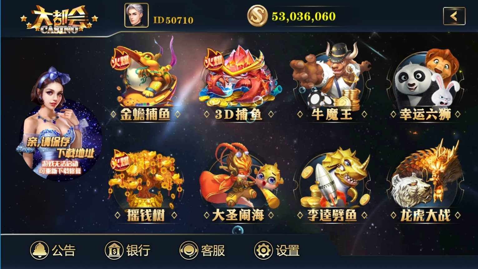 大富豪二开大都会U3D电玩城全套组件 | 双端可用