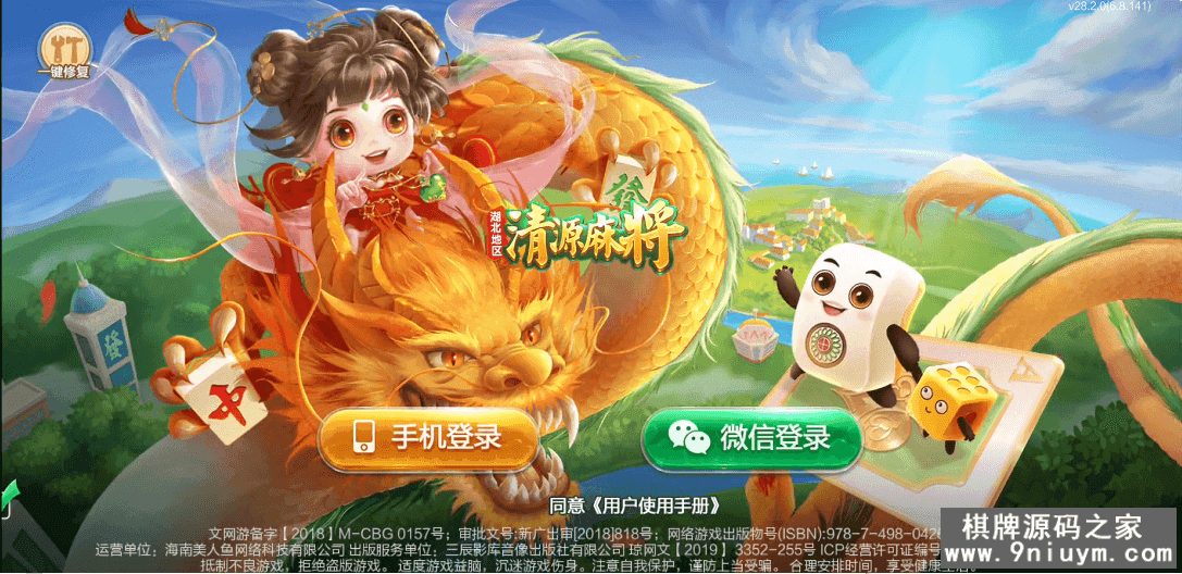 七星棋牌湖北地区,全网独家首发七星湖北麻将扑克字牌房卡端44子游戏 | ·亲友圈乐豆模式