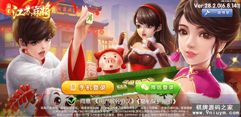 七星棋牌江苏地区,全网独家首发七星江苏麻将扑克房卡端20子游戏 | 亲友圈房卡模式·