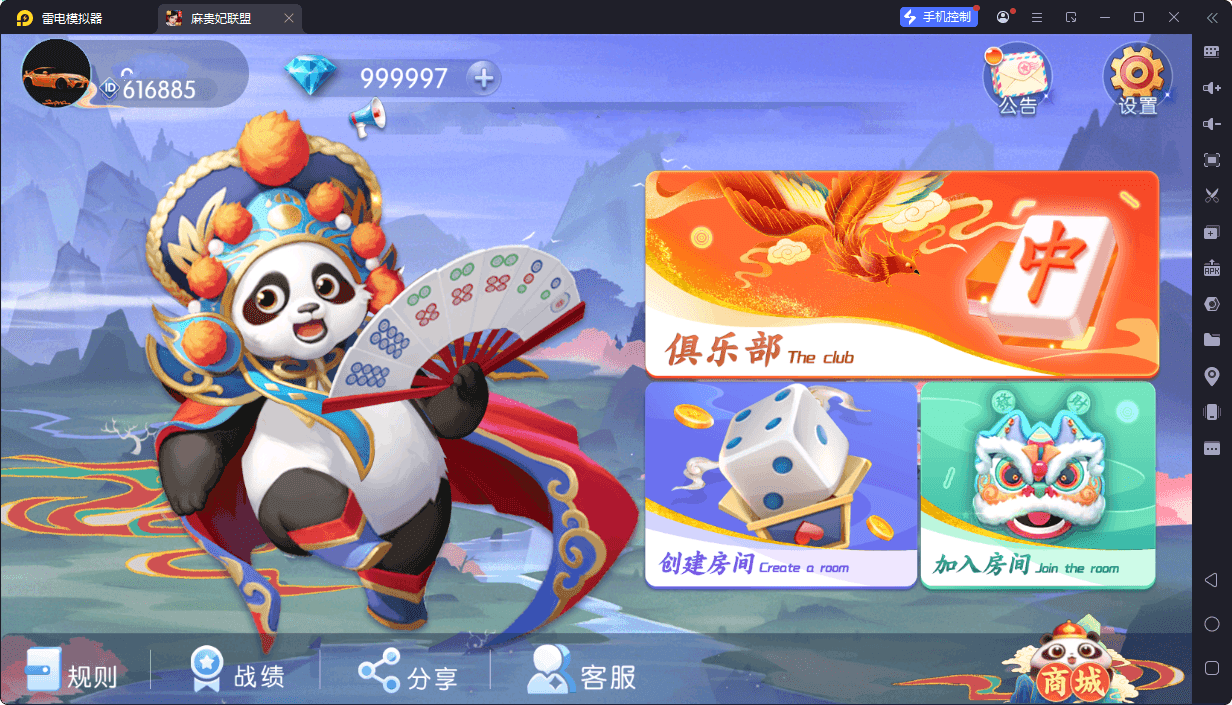 独家首发百游系列贵州麻将麻贵妃联盟安卓 | 语音视频教程·苹果端·智能陪玩机器人