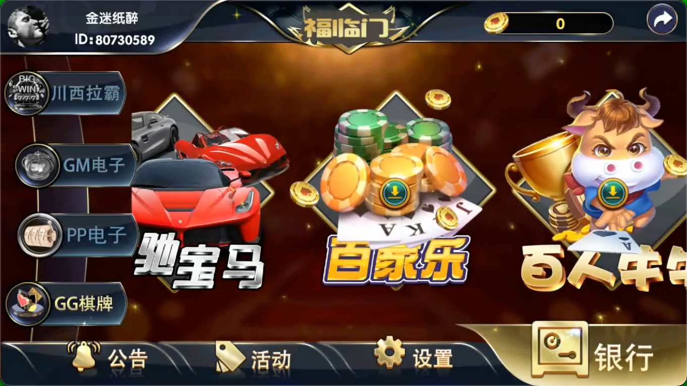 小玛丽天庭娱乐福临门源码 组件 小玛丽系列 用户端是纯源代码附组件APP一份 后端是组件 没测试 有兴趣研究 需要的自行获取