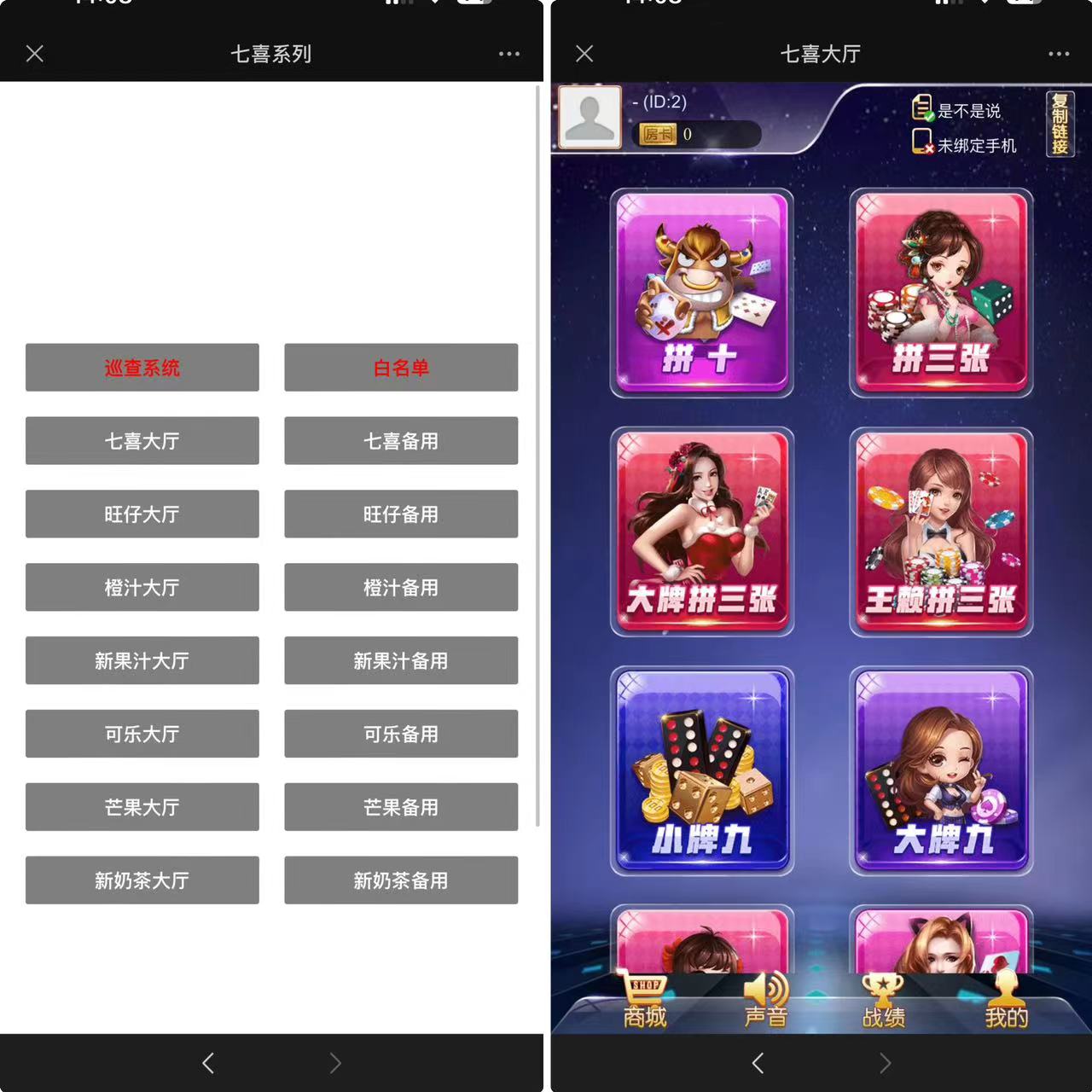 h5棋牌七喜系列房卡大厅 | 搭建教程
