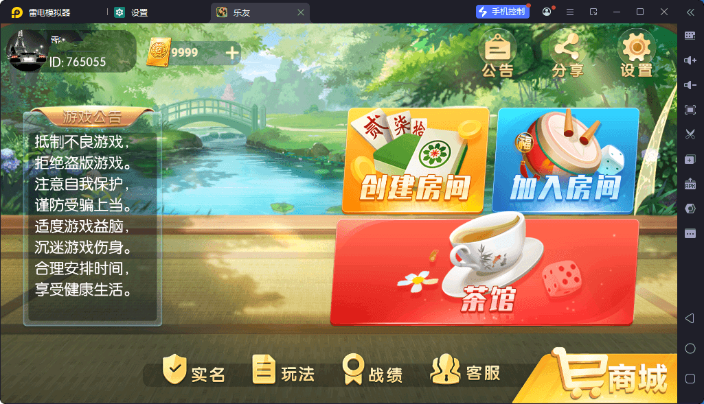 独家首发百游系列乐友联盟房卡安卓 | 苹果端·智能陪玩机器人·语音视频教程