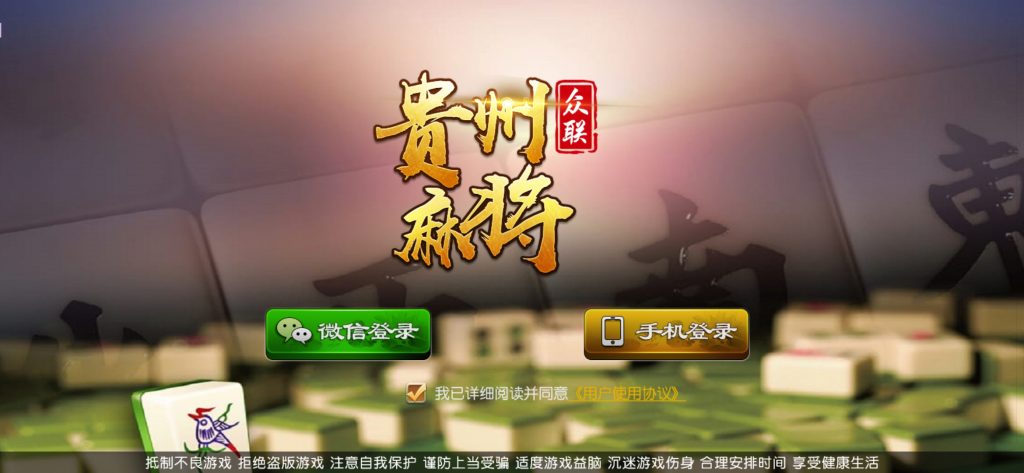 创胜系列贵州麻将和跑得快