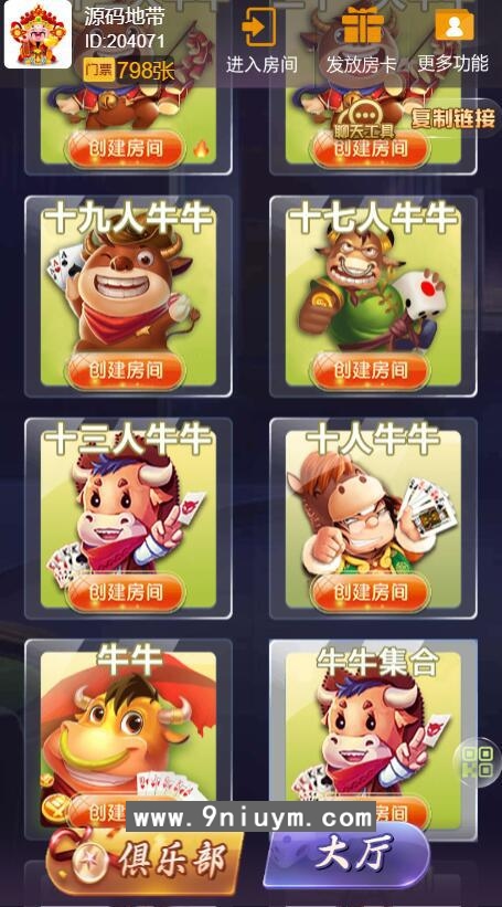 h5新大圣换皮红豆棋牌房卡大厅