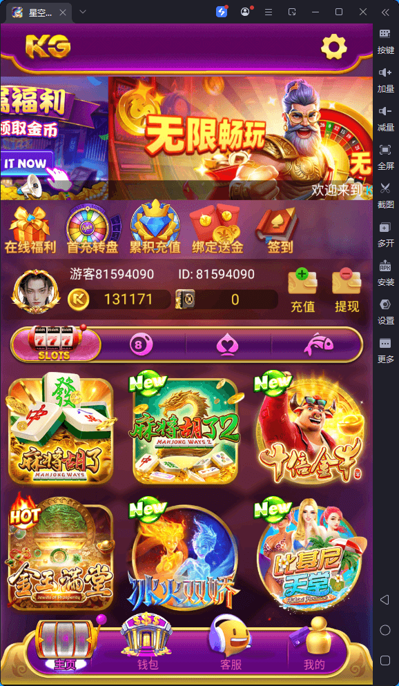 KG本地PG全套非接口三端,H5,安卓苹果服务器打包版,有前端源码和视频教程 | 完整 新版可用