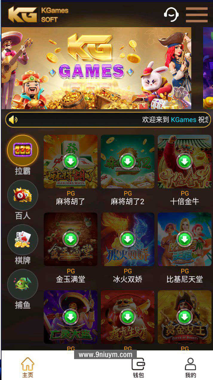 KGames电玩H5仿PG包网UI