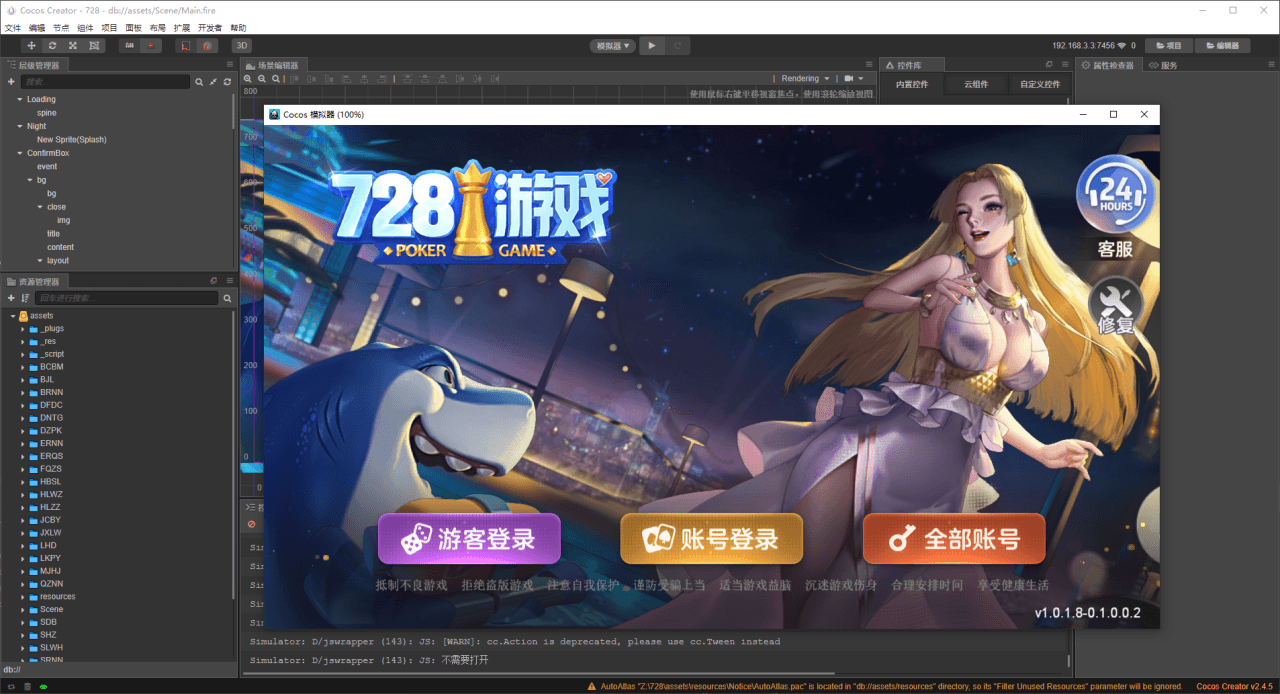 正版728全套源码 | 源码编译视频教程