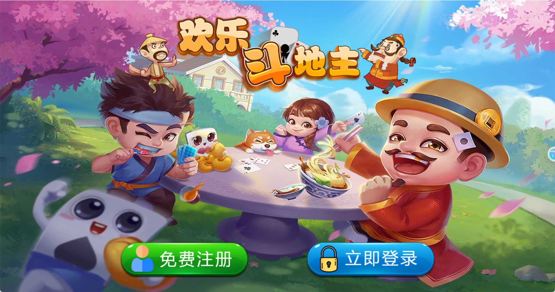 PHP休闲h5网页游戏斗地主游戏源码自适应手机端带有管理后端