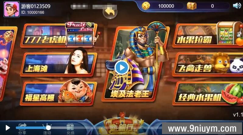 王者归来四端通电玩qp娱乐全套纯源码可二开附带开发文档 完整可用 含有10多款主流游戏如地主捕鱼等等吧 含有80多款拉霸游戏 因为营运公司主打街机所以重心拉霸类游戏 客户端运用cre