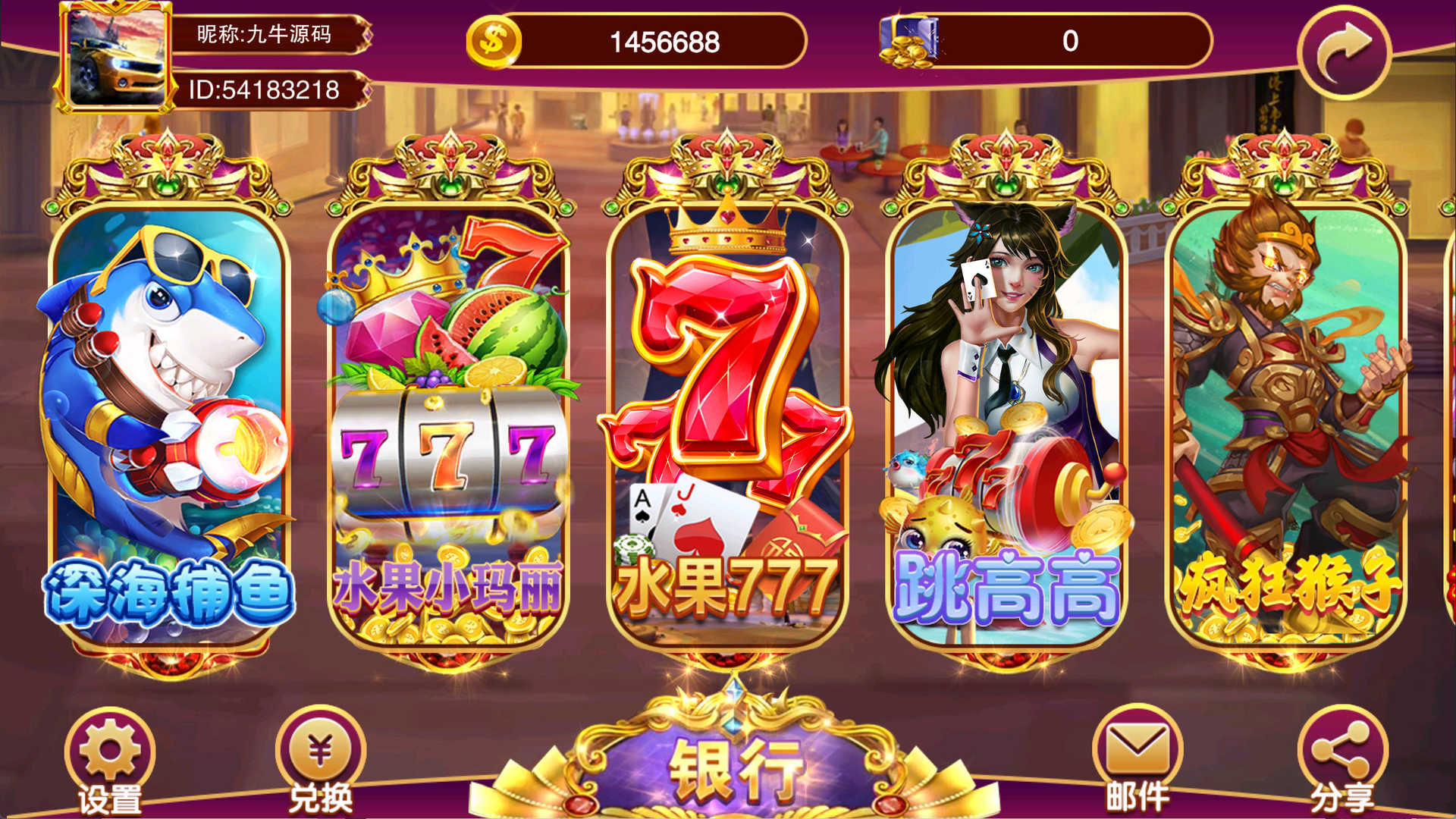 夜成都系列喜力电玩