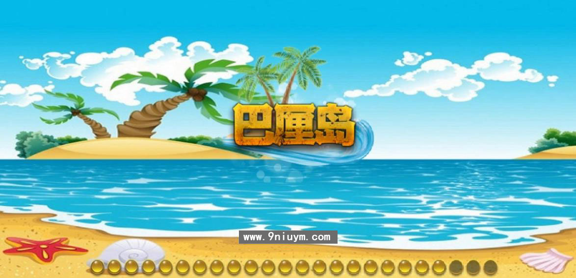 蒙特系列巴厘岛电玩游戏组件三端齐全（带自控）