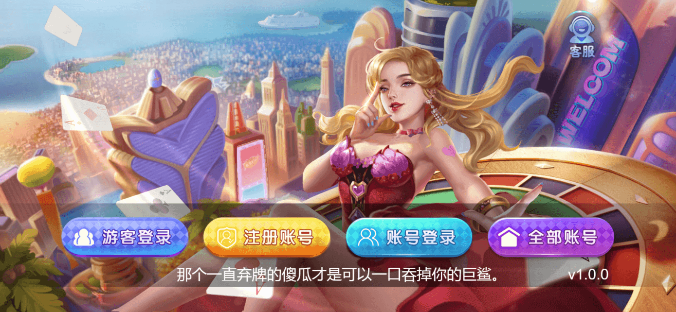 星际娱乐全套源代码 | 机器人陪玩·搭建教程