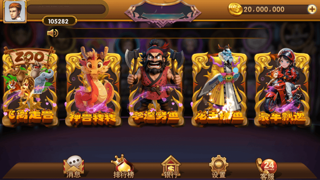 网狐系列龙王捕鱼 | 三端齐全·PC控制