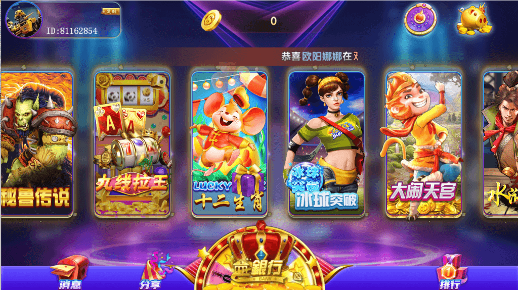 网狐系列明星娱乐三端齐全 网狐系列的明星娱乐 实测过了 所有特性正常 3端有独立控端 平台子游戏水果小玛丽麻将胡了赏金船长比翼双飞跳高高2秘鲁传说九线拉王十二生肖冰