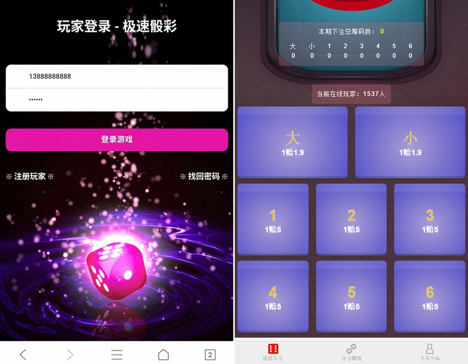 H5猜猜乐游戏全套源码 | 完整可用