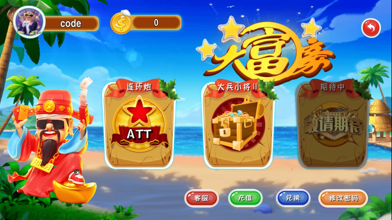 大富豪U3D版本178二开产品ATT砸金蛋连环炮 大富豪U3D版本 178二开产品 ATT 砸金蛋 连环炮 代理管理后台 有需要的朋友可以看看