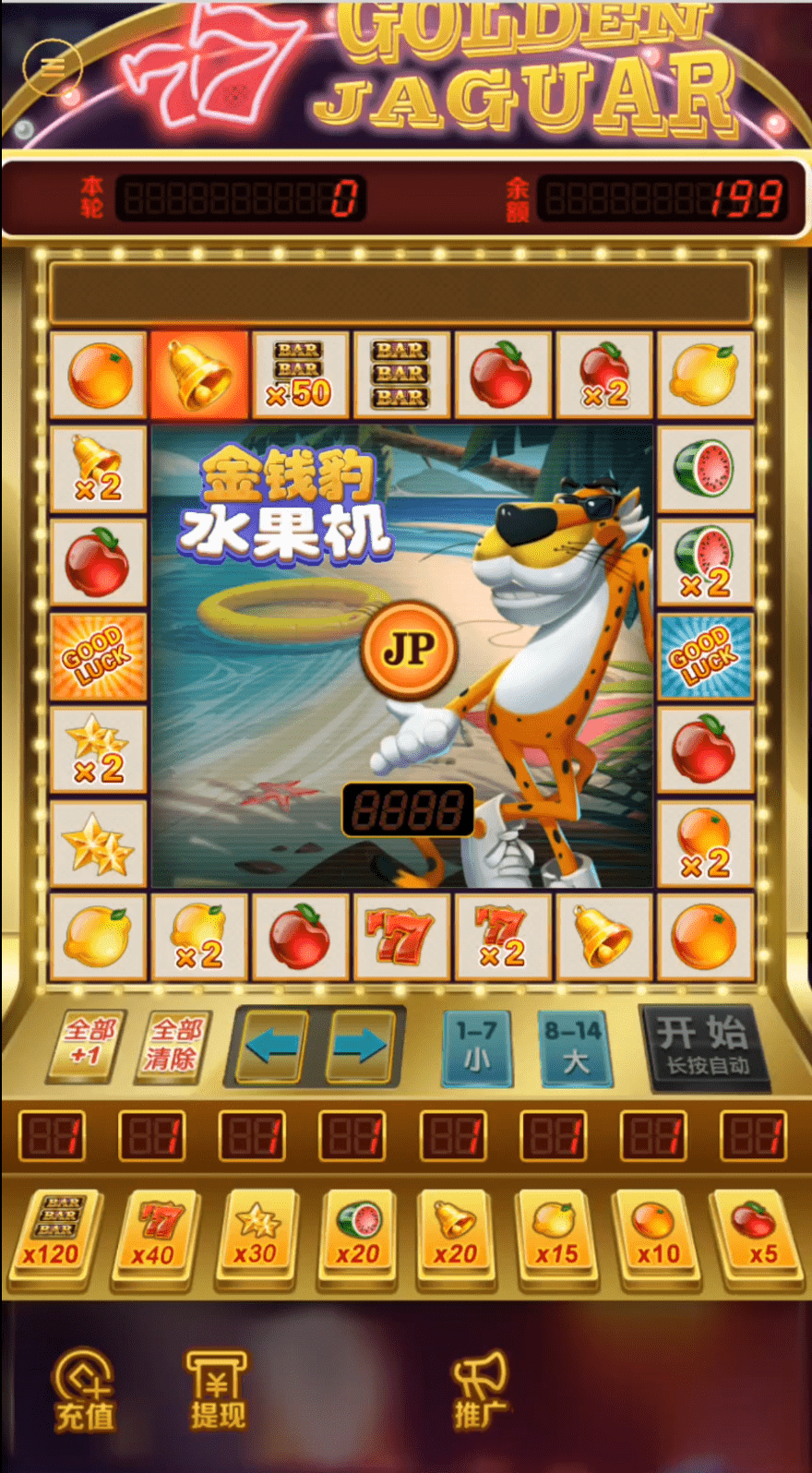多语言金钱豹水果机源码已对接好码支付易支付