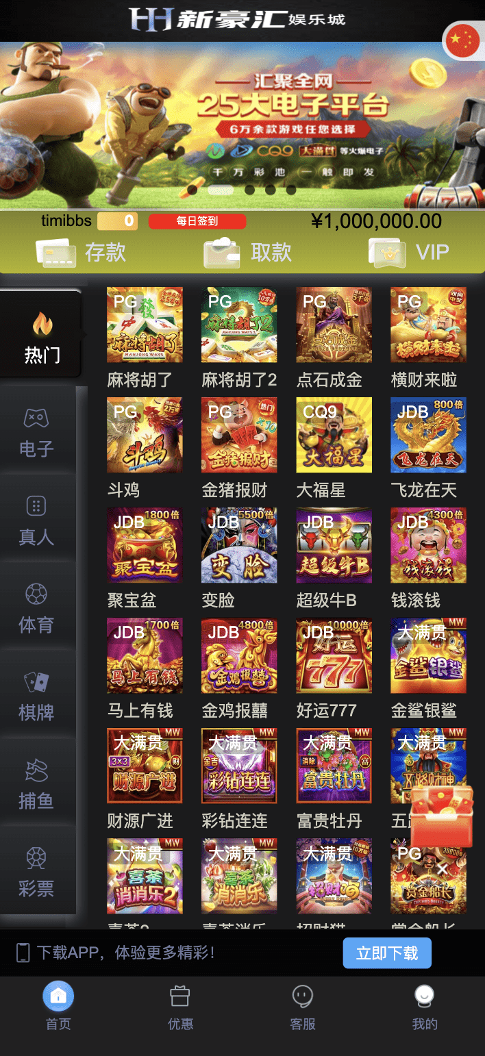 美盛vip1模板二开UI的娱乐城 | 后端PHP|前端uniapp编译后|多语言娱乐城源码