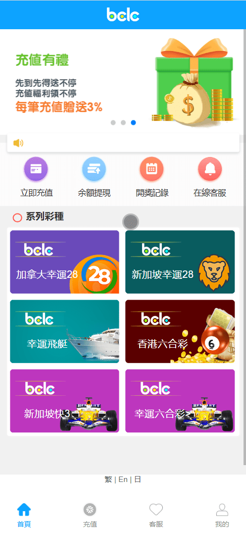 BCLC多语言彩票源码 中彩娱乐二开彩票 自动下注机器人 前端html BCLC多语言彩票源代码 中彩娱乐二开彩票 可加彩种+自动下注机器人+完整代理 用户