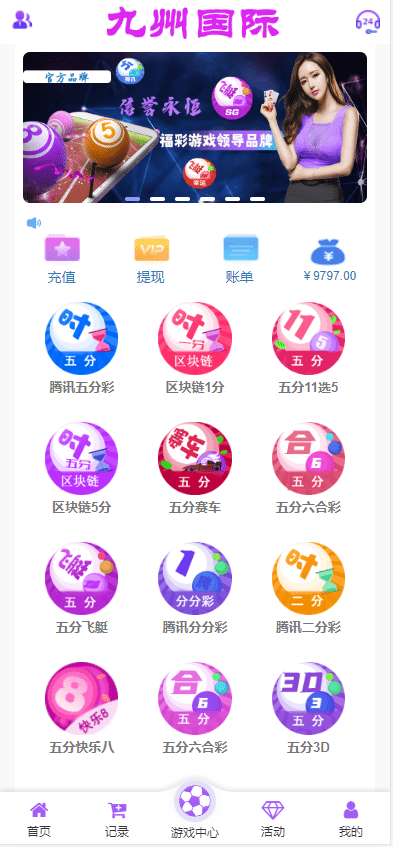 大富二次开发|九州国际|全新后台|采种修复