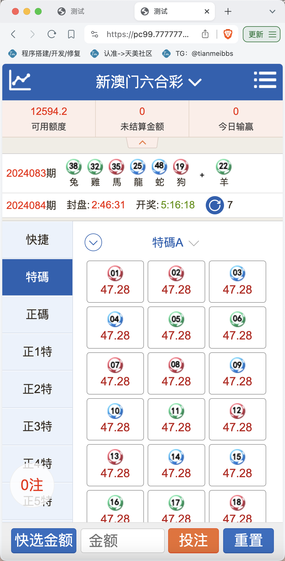 澳门六合彩OA信用盘双面盘 皇冠六合彩OA系统 可运营 澳门六合彩OA信用盘双面盘 皇冠六合彩OA系统 完整可运营 澳门六合彩OA信用盘双面盘 皇冠六合彩OA系统 完整可运