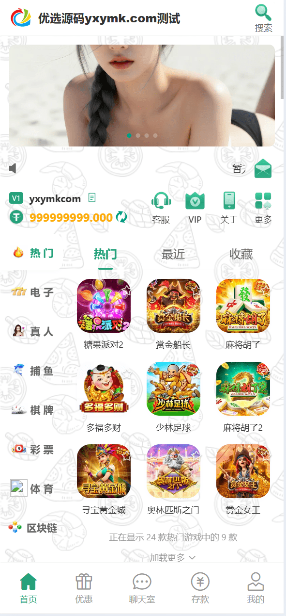 最近很火的烽火娱乐 | 彩票娱乐城·全开源vue版本