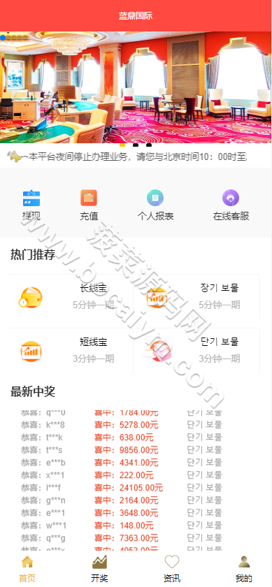28彩票源码 | 机器人·房间限制·幸运28源码·后台预设开奖