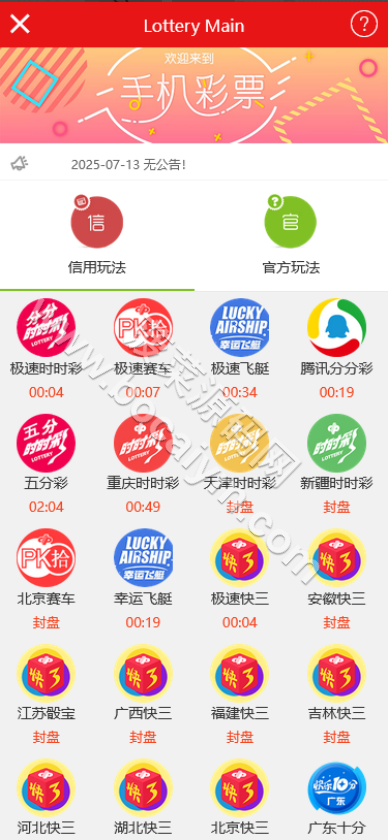 IG彩信用盘彩票源码 后台可控 SG138源码 视频开奖动画 一套特性极为强劲的彩票系统源代码 兼容信用盘+官方盘双玩法 不仅兼容传统站点运营模式 更具备完整的API线路输出特性 可用
