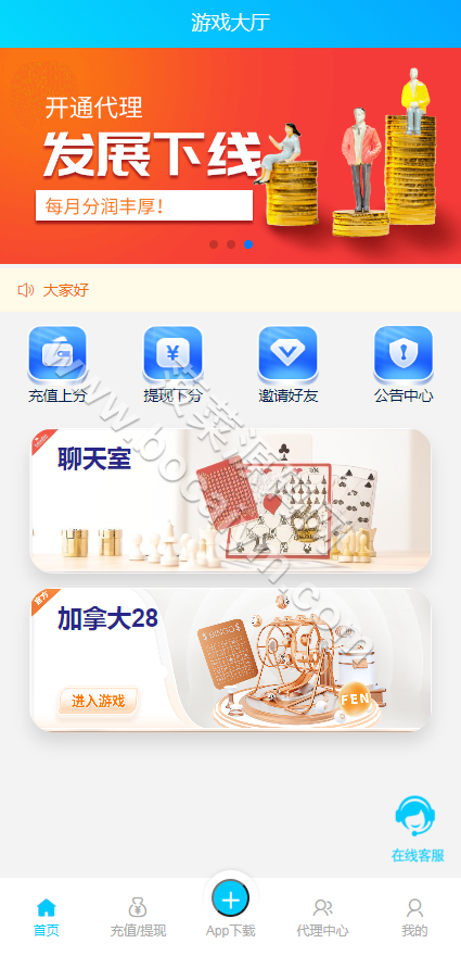 旗舰28源码 幸运28 H5多房间模式 28彩票源码 加拿大28源码 JAVA 新增撤单功能 H5多房间模式 28彩票源码 幸运28 此套为旧版Java旗舰28二开的版本 新增了撤单特性和USDT虚拟币充值提现通道