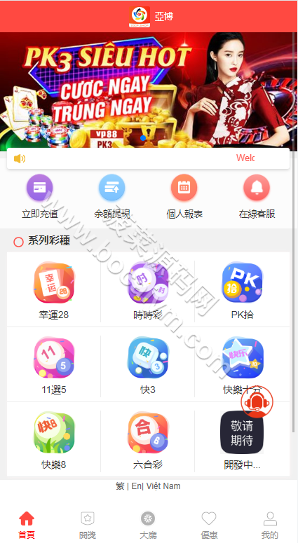 多语言越南彩票源码 亚博彩票游戏 预设开奖 pc28系统源码 二开多语言版的cp系统 自带繁体英文越南语 系统是主打越南市场的 用户端多个玩法 采集开奖正常 带开奖预设等特性
