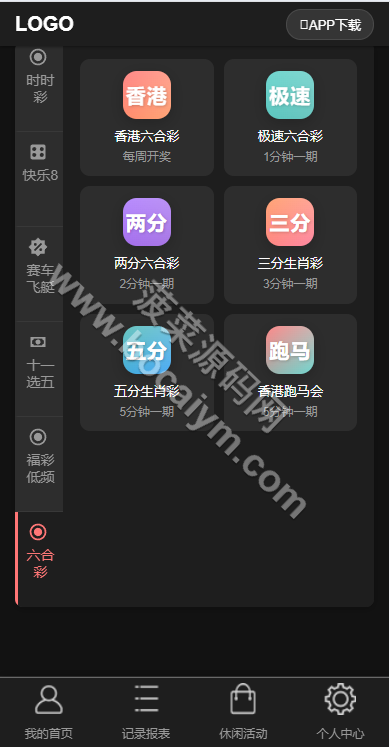 多乐游戏三主题模板彩票系统源码双玩法 | 分红契约洗码·usdt支付后台可控·附带搭建教程