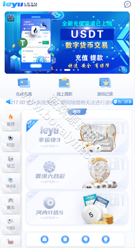 新UI大富彩票源码 | 控杀·系统彩·双面盘玩法