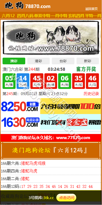 澳门六合图库源码 49图库源码 开奖网 六合彩开奖系统 开奖论坛 澳门六合彩开奖网 六合彩开奖系统 开奖论坛 需要的自行获取