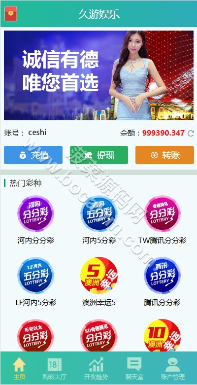 九州国际彩票源码 | USDT支付··支付口令·大富二开·采种修复